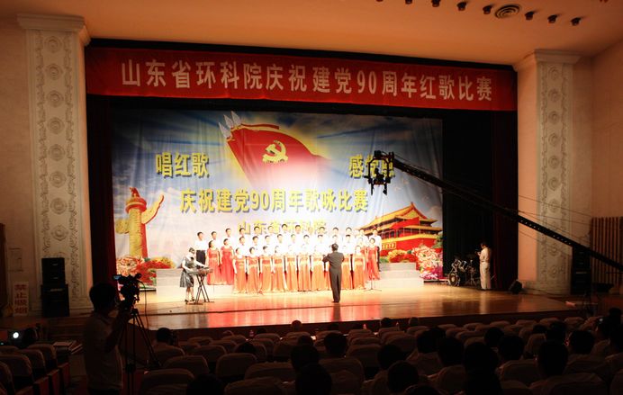 我院舉辦“唱紅歌、感黨恩，慶祝建黨90周年歌詠比賽”