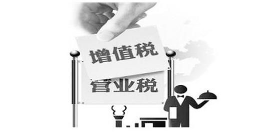 “營改增”：環保企業一頭霧水